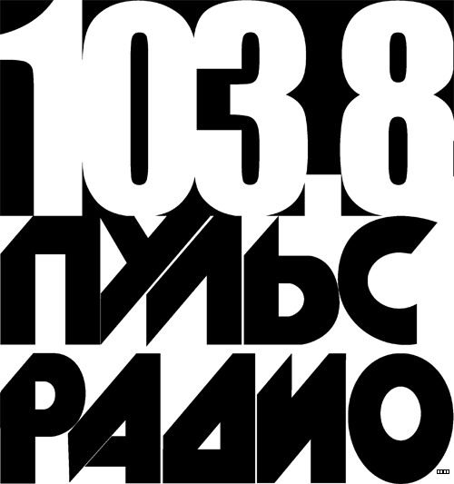 Логотип "Пульс Радио" (Йошкар-Ола)